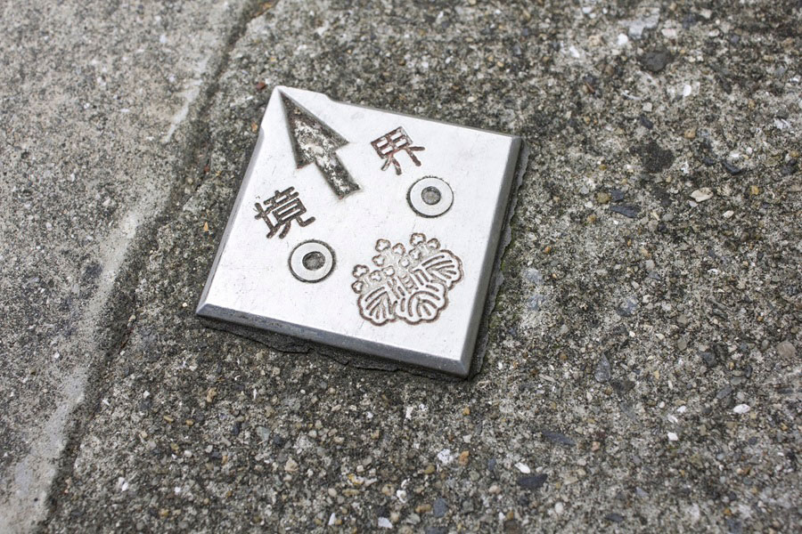 土地境界確定測量